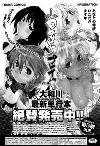 COMIC Tenma 2015-07