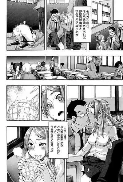 [ShindoL] TSF Monogatari [Digital]