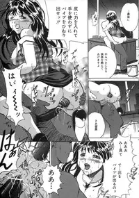 [Shizuki Shinra] Oshioki - Punishment