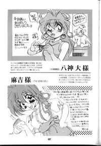 (C54) [Sairo Shuppan (J.Sairo)] Slayers Parody 2 (Slayers)