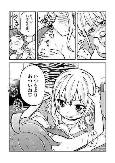 Zenbu Ai-san no Sei!