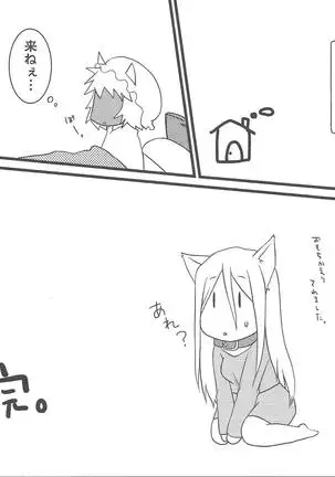 Ao zukin-san to shiro okami-san