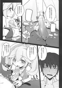 (C82) [Eclipse (Rougetu)] savia (Smile Precure!)