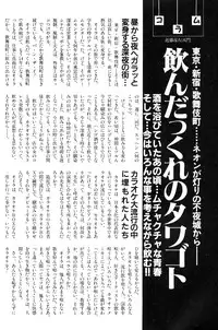 High School Hakusho (Sailor Moon anthology)