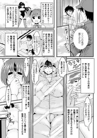 [Aji Pontarou] Kanojo e Class Change! ~Onna ni Natte Koishite~ [Digital]