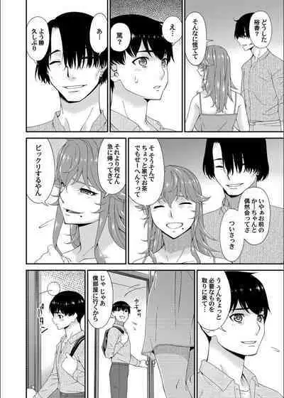 [Bai Asuka] Kai sō no ori (Ch. 1-8)