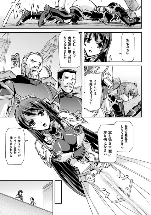 Eiyuu Oujo - Shiro to Kuro no Kyouen