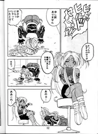 (C58) [Studio Rakugaki Shachuu (Tukumo Keiichi)] Aan Okaa-sama (Ah! My Goddess)