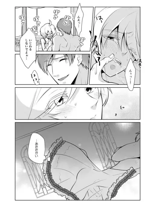 Nisemono Yuusha to Maou to Boku