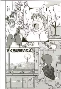 [Kunitsu Takeshi] Tennen Shoujo Jidoukai