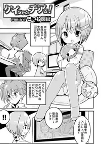 COMIC Situation Play Vol. 11 [Digital]