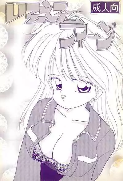 (C49) [Unknown (Various)] Iro Ero Teen