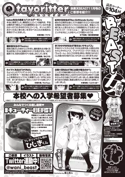 COMIC Kairakuten BEAST 2020-01