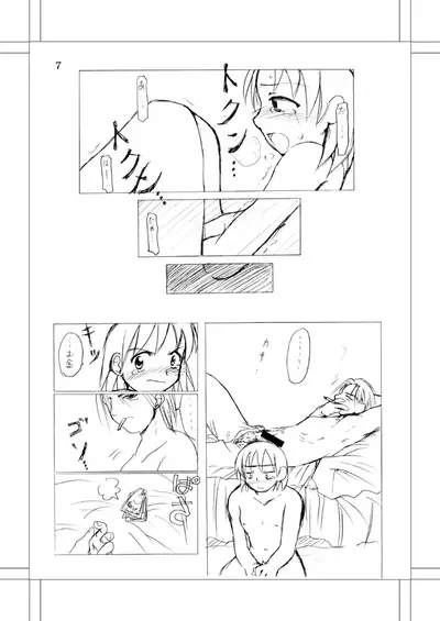 [Kawai Kobun] [Douninshi] Michael.S-Vivir En Paz [18 Kin]