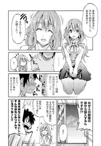 [Inoue Yoshihisa] TEACHER x TEACHER