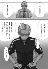 [杏ちゃん★会長] My Student