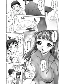 [Zero no Mono] Sister ☆ Brother II ~conclusion~ [Digital]