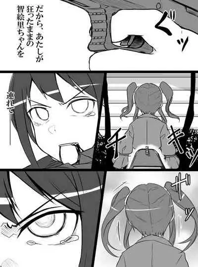 Deremasu Battle Royale