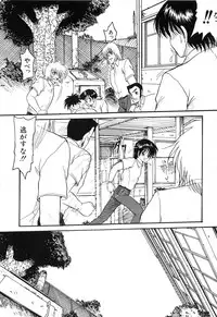 [Shin Tsuguru] Akairo Elegy