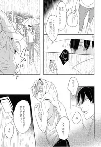 [Igohiko] Itoshi no Centimeter