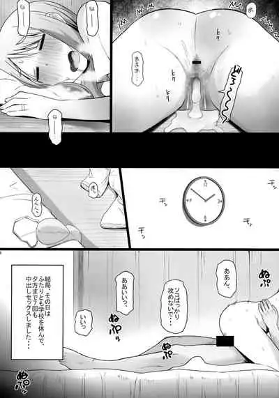 Angel's stroke 127 DSY