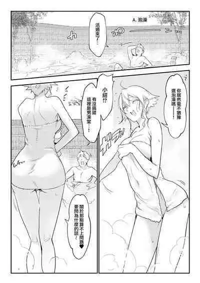 Mesudachi Onsen Ana No Yu