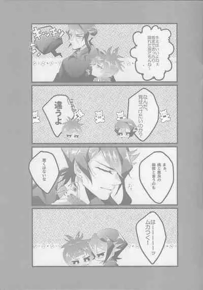 Shun sora sukebe BOOK