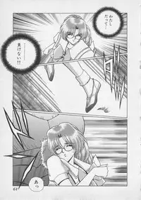 [Gun Ryuusei] Wakakusa Bishoujotai vol.4