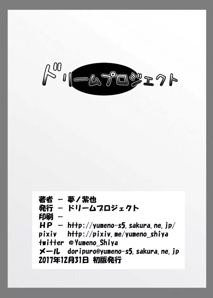 ソロ討伐はご用心