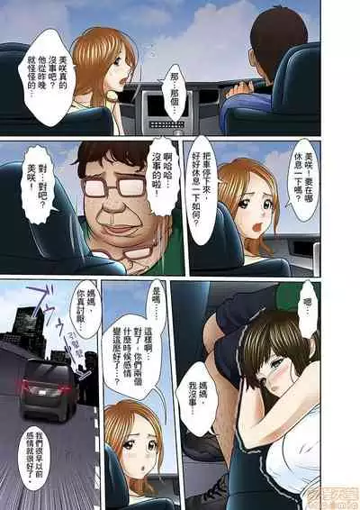 Gifu to Ani kara Muriyari, Oku made...