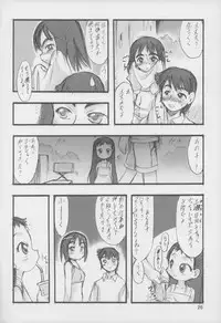 (C70) [P.A. Project (Teruki Kuma)] Nushi no Sumu Yama Dainikan