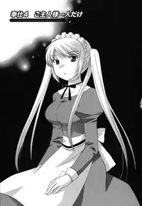 [Kotono Wakako] Maid wa Miracle Vol. 01