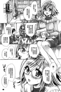 [Amatsuki Ruri] Ore Boku to 7-nin no Yome [Chinese]