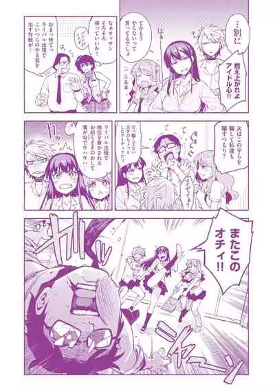 Himepaco - PacoPaco Love with my Princess.