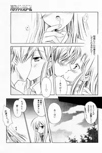 Manga Bangaichi 2005-07