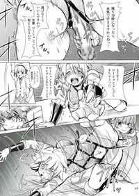 (C85) [Orange Peels (Ore P 1-gou)] Futanari!! Oudou