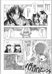 (C64) [Kacchuu Musume (Various)] Shiritsu Sangendou Gakuen Koubaibu 8 Gou