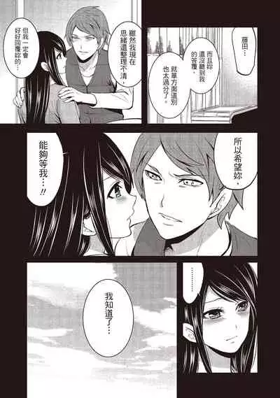 Pen to Kanojo to Amai Wana 2