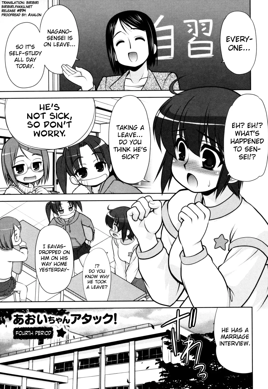 Aoi-chan Attack! Ch.2-5, 9