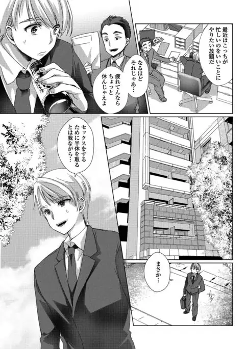 COMIC Penguin Club Sanzokuban 2017-01