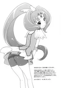 [Kaniya (Kanyapyi)] Nao-chan Chu Chu (Smile Precure!) [Digital]