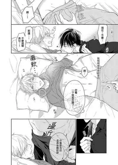 [Nabara shou ko] MUSCLE PARADISE | 肌肉天堂 [Chinese] [Decensored] [Digital]