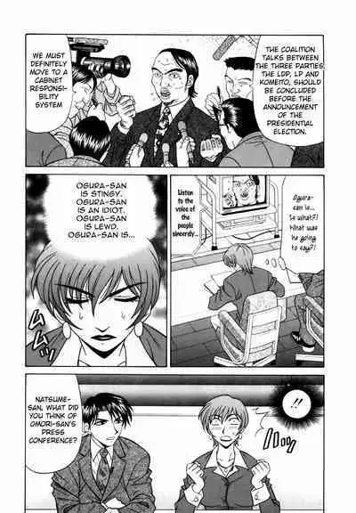 Caster Natsume Reiko no Yuuwaku Vol. 1 Ch.1-3