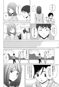 [Fuuga] Sensei wo Mitekudasai [Decensored]