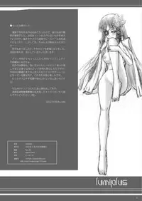 [Napier Sabre (Ryu-Akt)] Lumiplus (Phantasy Star Portable 2) [Digital]