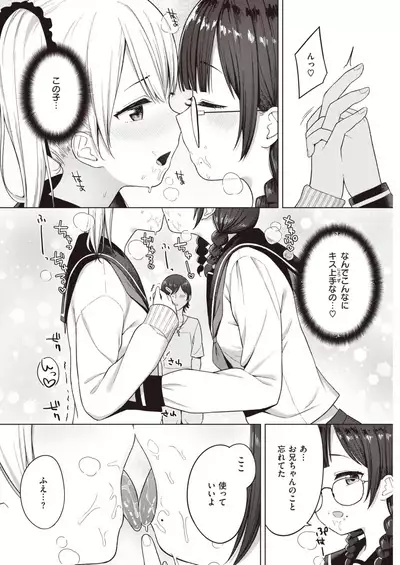 COMIC Kairakuten 2021-08