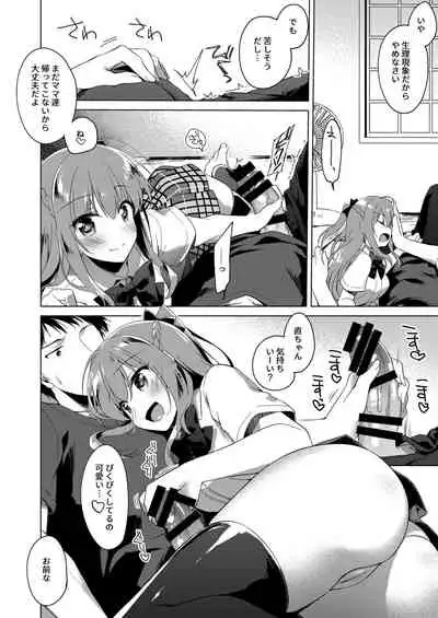 Maybe I Love You Soushuuhen