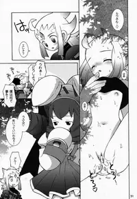 (CR27) [Bakuhatsu BRS. (B.Tarou)] PRISM HEARTS (Dewprism)