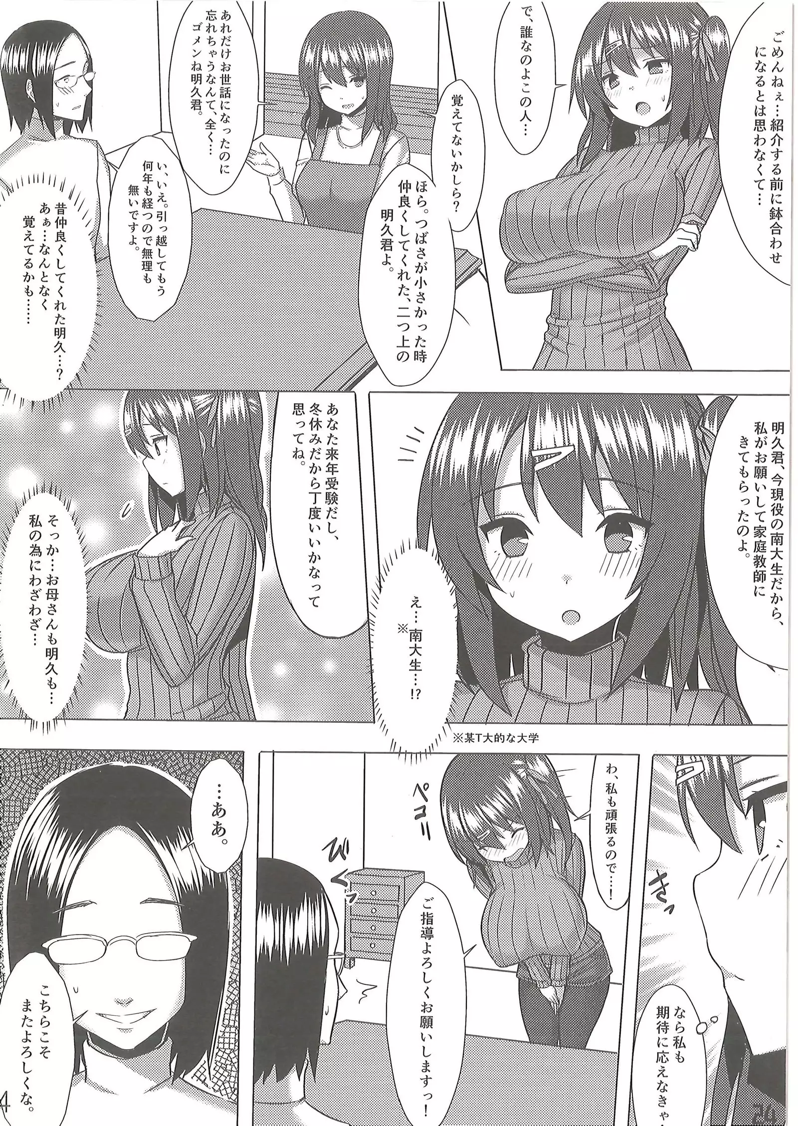 Bakunyuu Musume Mechakucha Soushuuhen