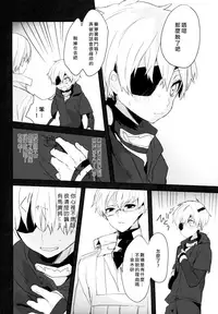 (Tokyo Shock 3) [Kuroshiba (Kuruga)] Kanekano (Tokyo Ghoul) [Chinese] [瑞树汉化组]